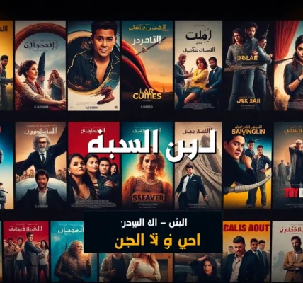 مشاهدة افضل افلام مترجمة محاناً على موقع باهي فيلم مع واجهة سهلة الاستخدام وجودة عالية في الصورة